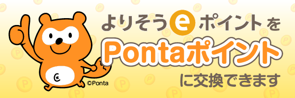 ポンタ様　ご連絡用です☆ mainimg_sp.png